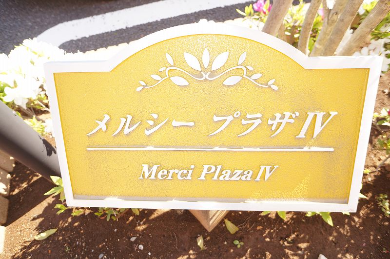 13/20 エントランス