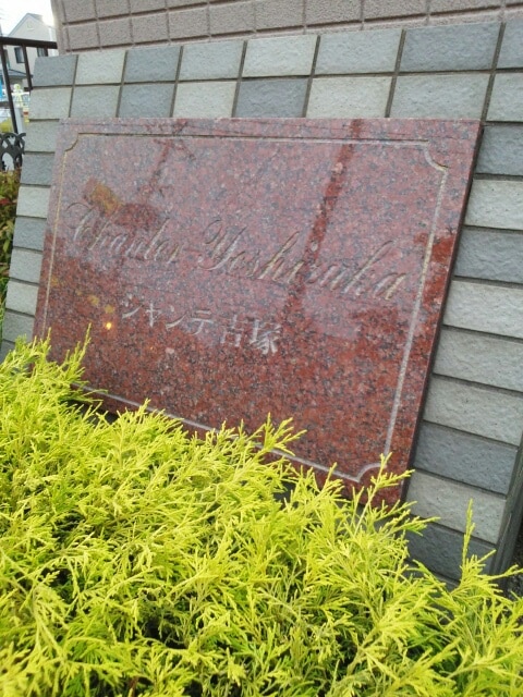 14/22 エントランス