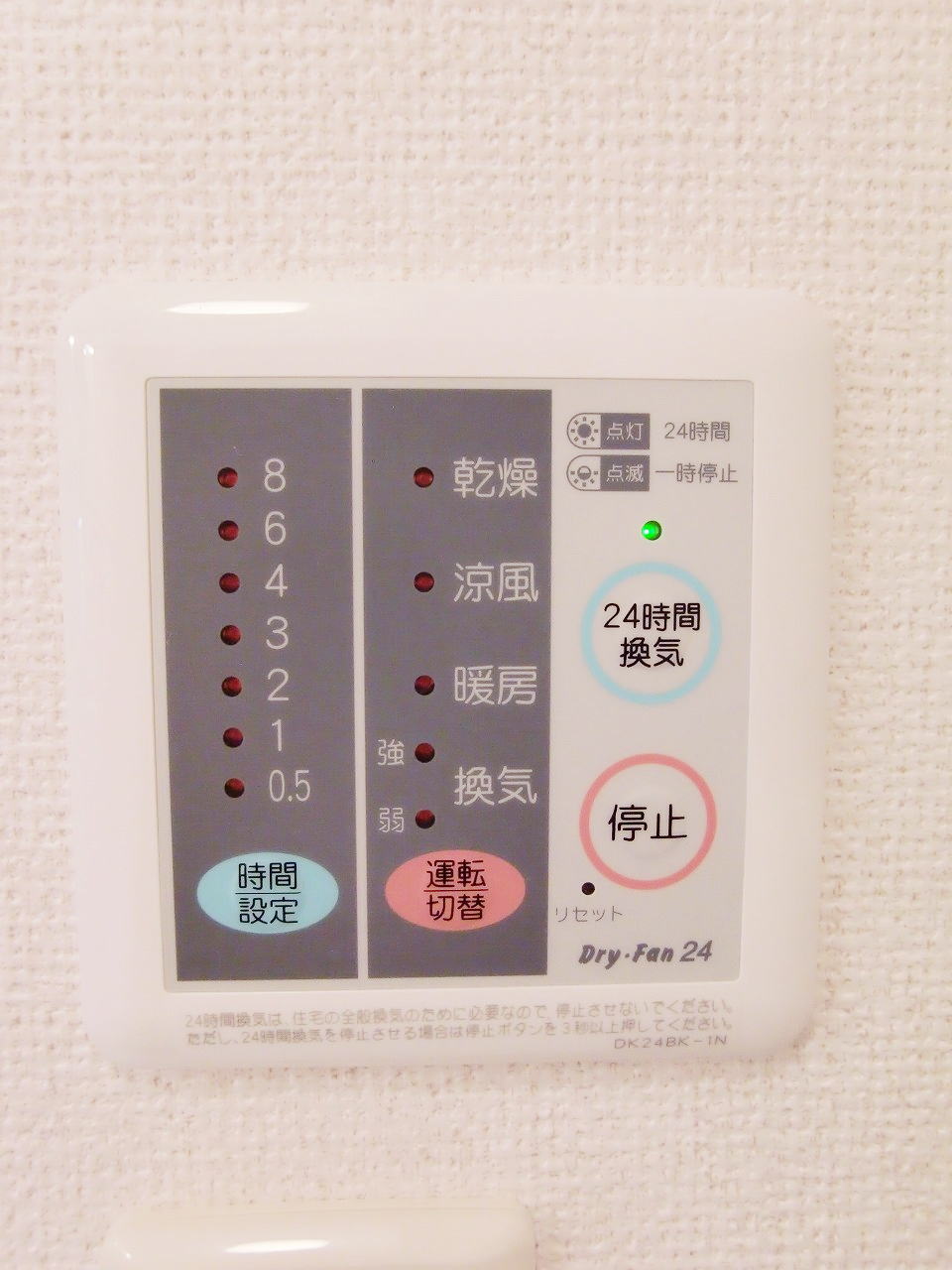 12/20 設備
