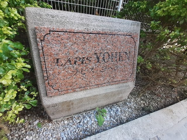 14/20 エントランス