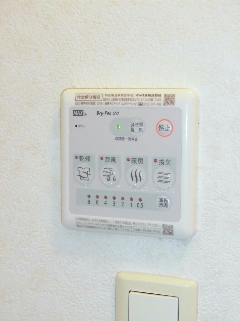 11/20 設備