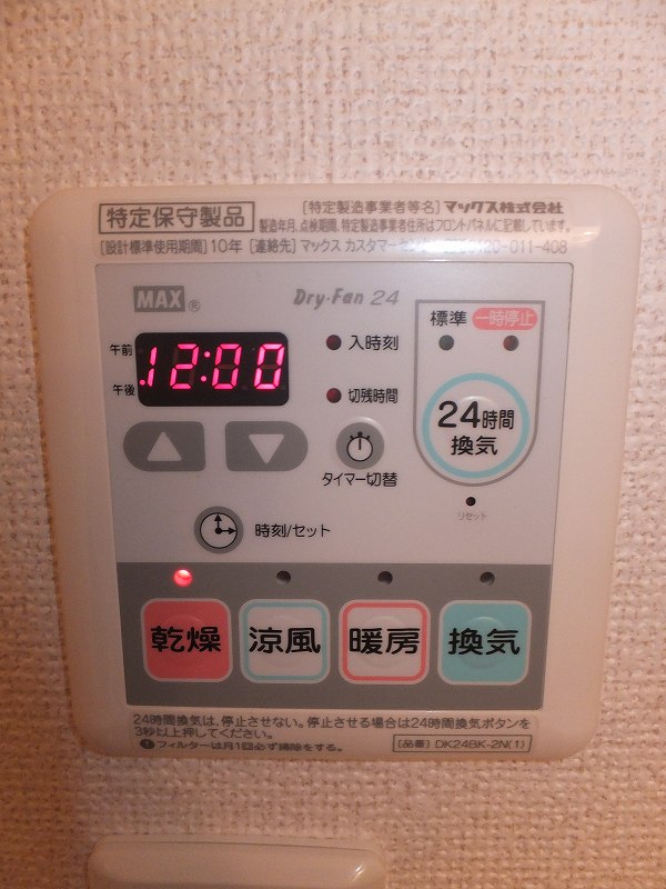 18/30 設備