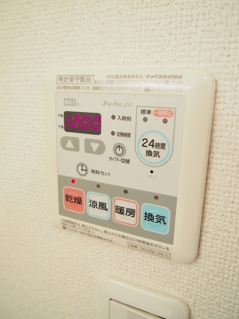 11/20 設備