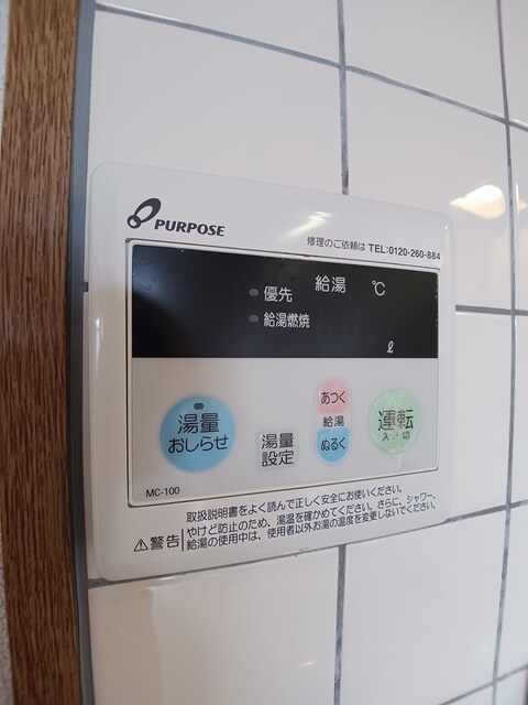 設備