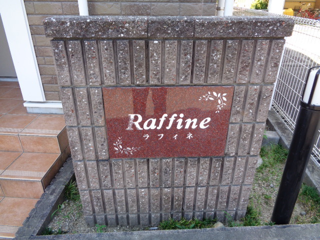 13/20 エントランス