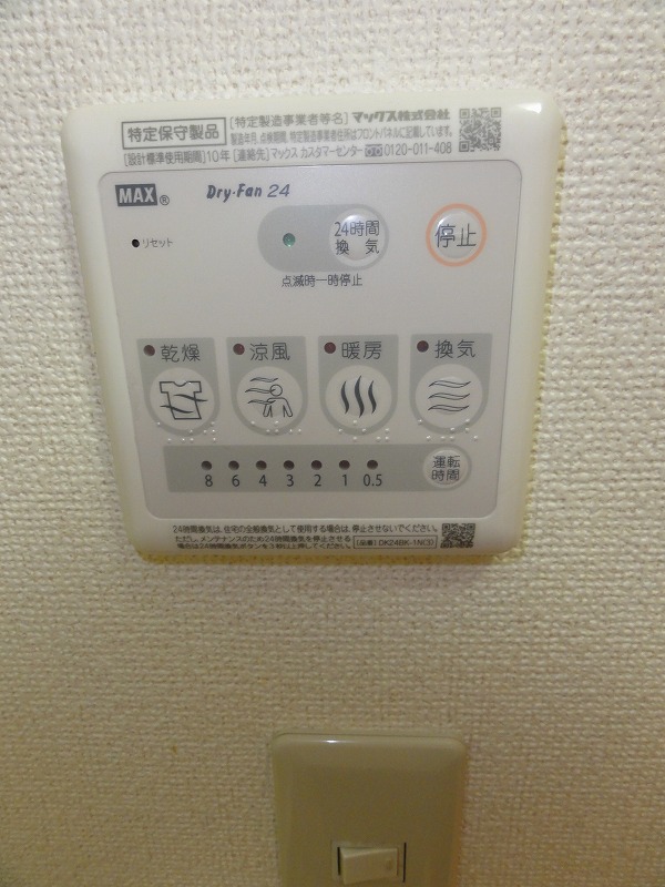 設備
