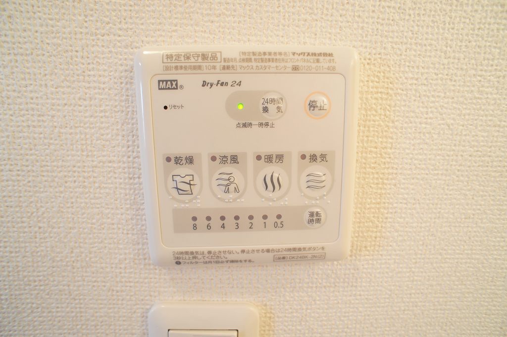 11/20 設備