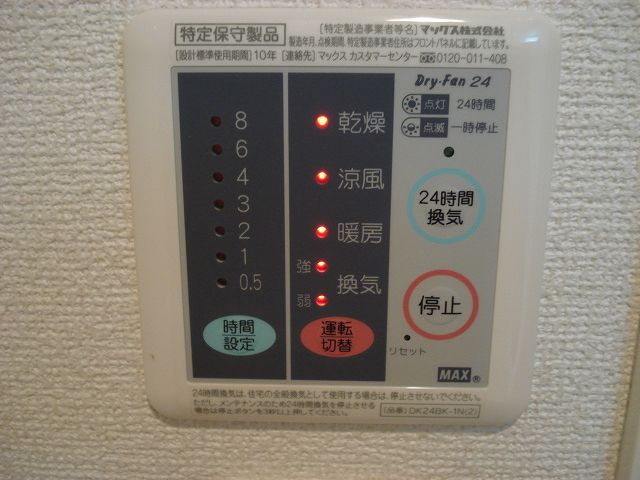 16/30 設備