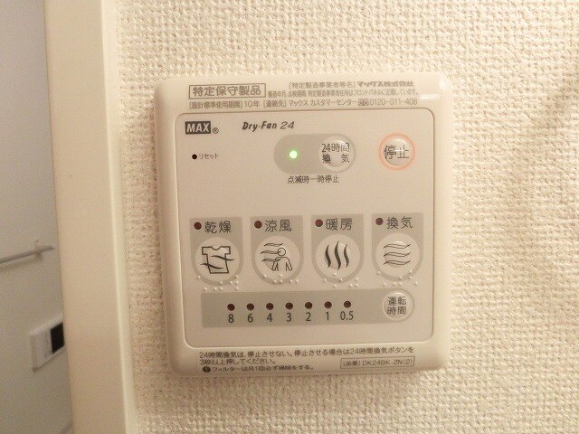17/30 設備