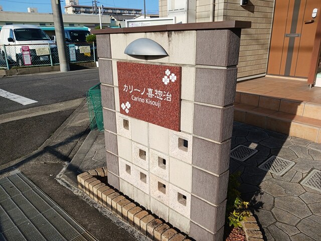 13/20 エントランス