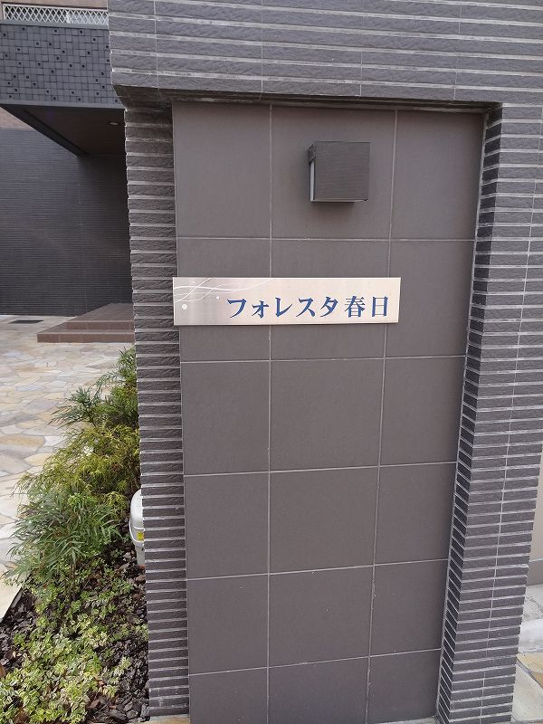 14/20 エントランス