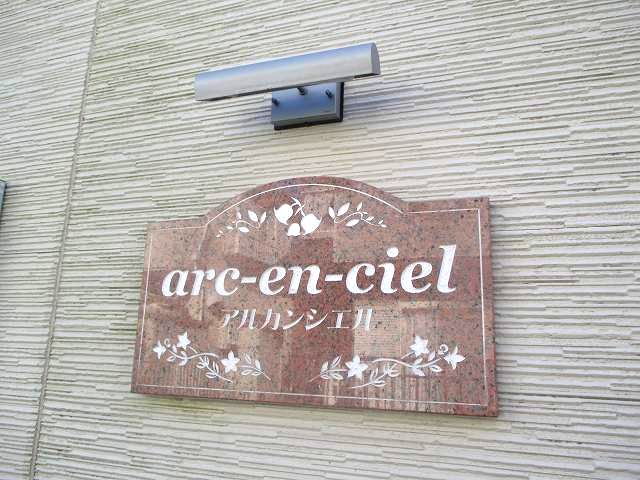 14/20 エントランス