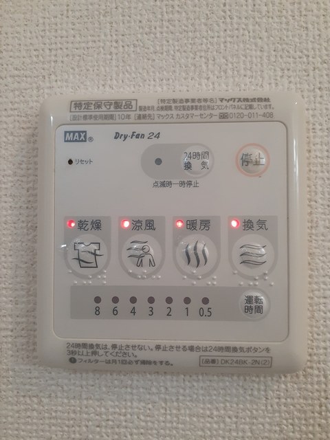 設備