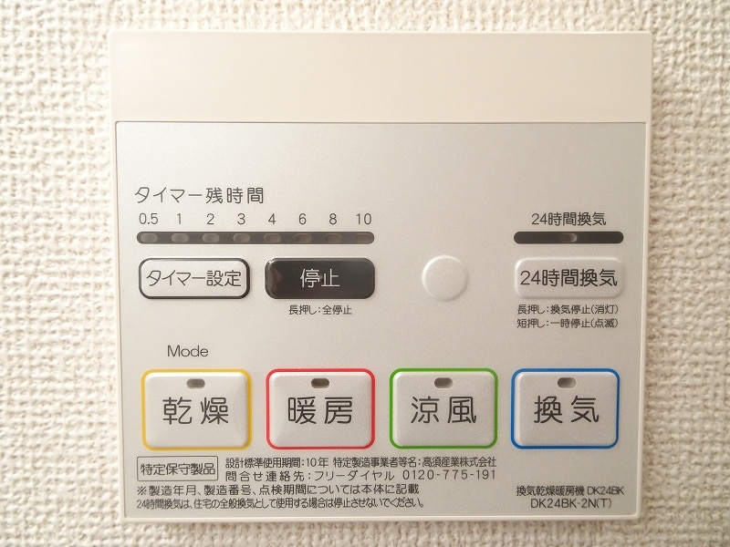 11/20 設備