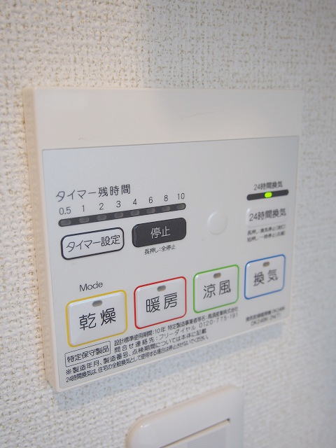 11/23 設備