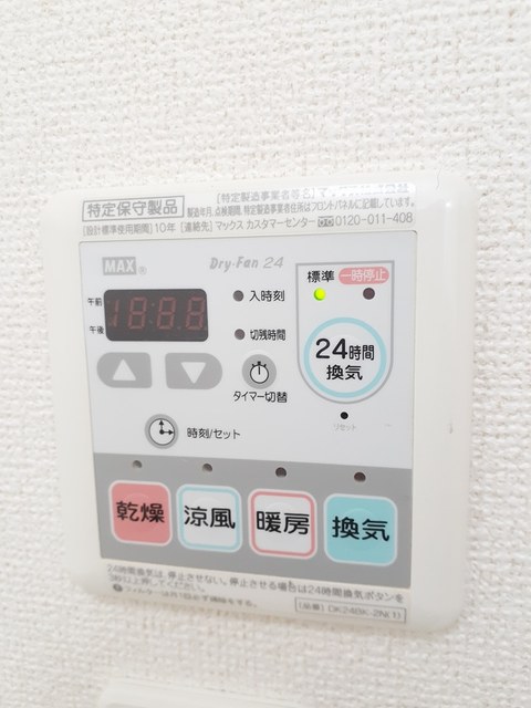 11/20 設備