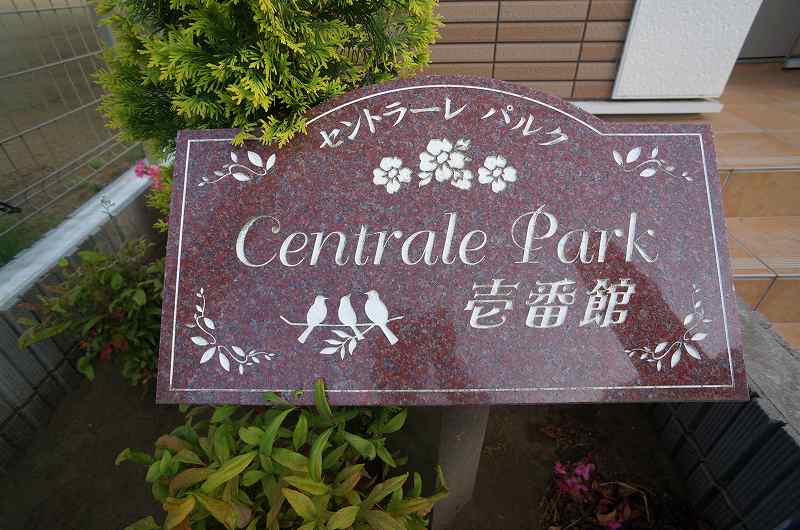 13/20 エントランス