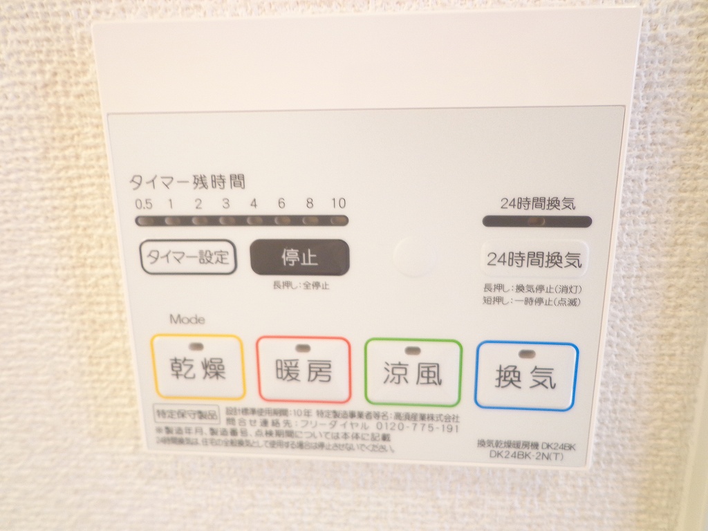 11/24 設備