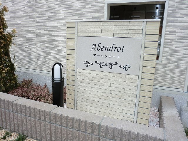 2/8 エントランス