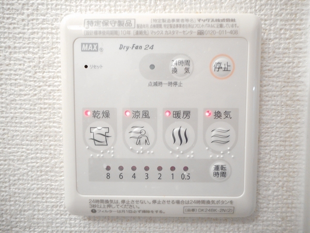 11/20 設備