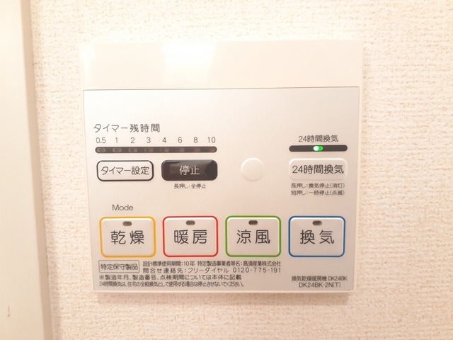 11/24 設備