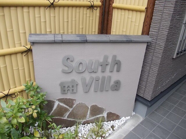 14/20 エントランス