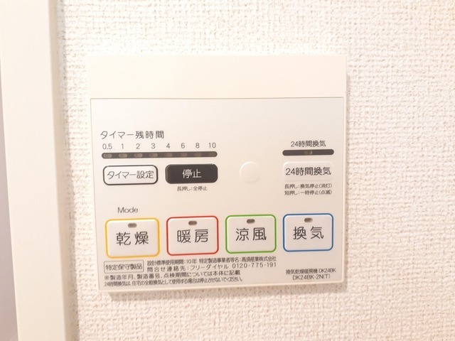 11/24 設備