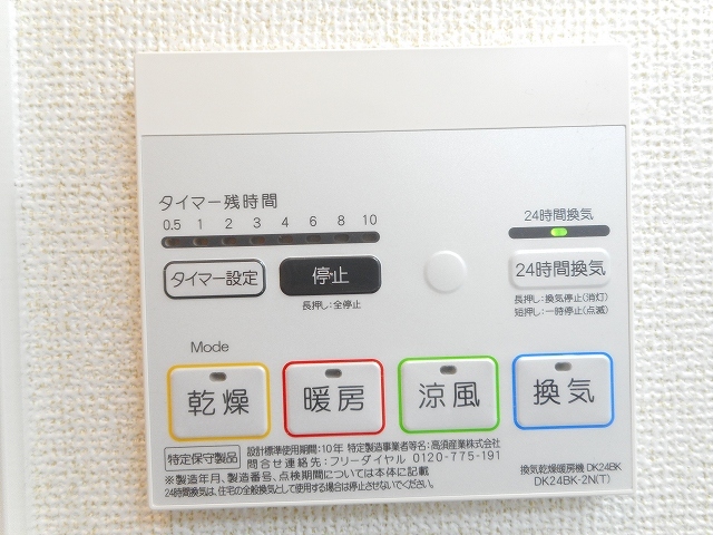 11/24 設備