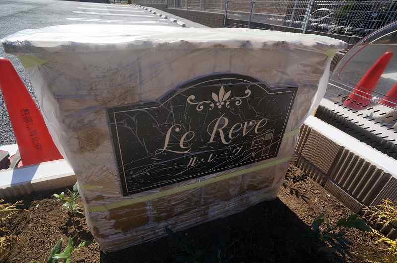 13/20 エントランス