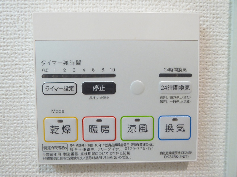 11/20 設備