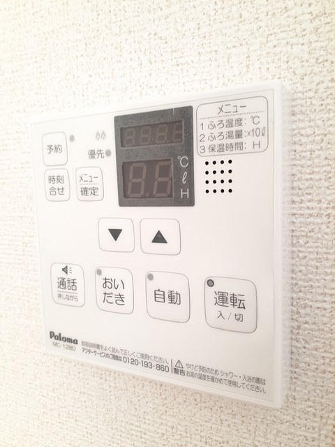 設備