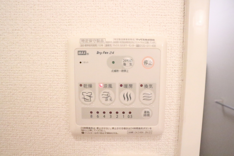 11/20 設備