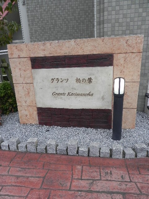 13/20 エントランス