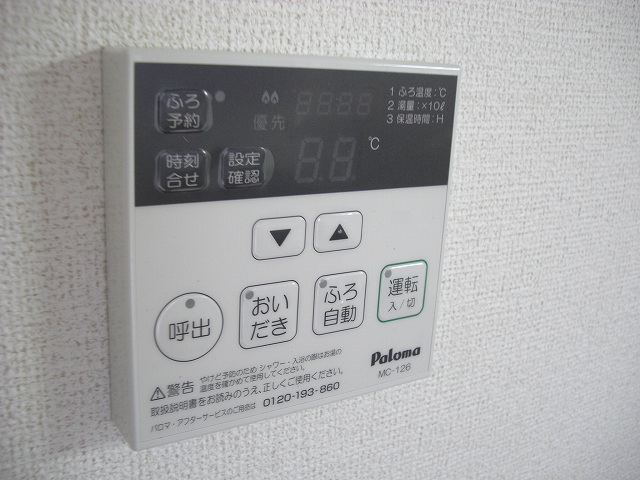 設備