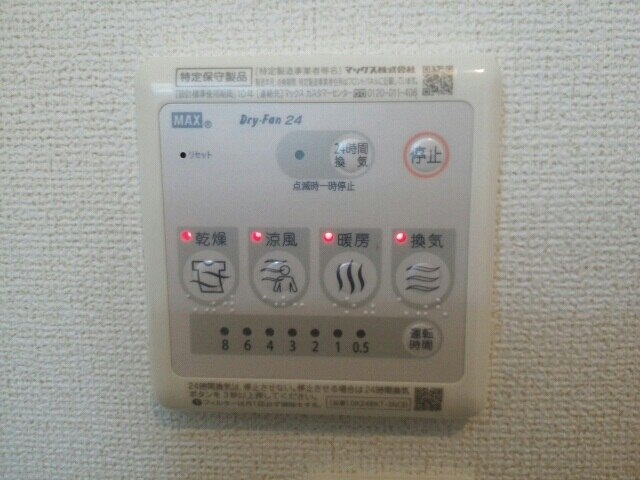 11/20 設備