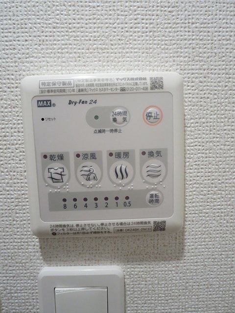 11/24 設備
