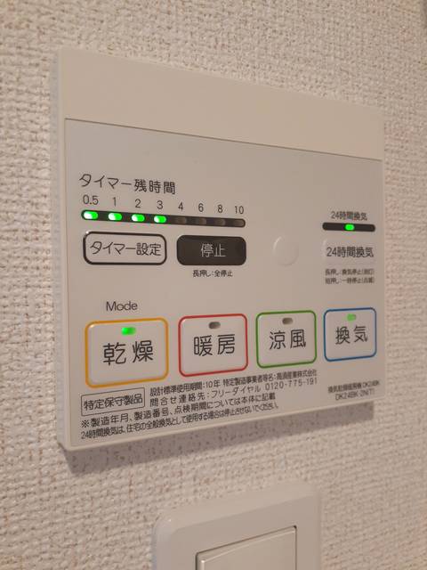 11/17 設備