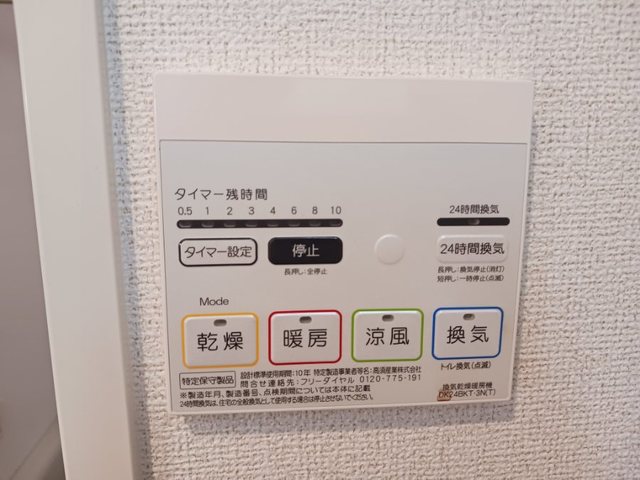 11/24 設備