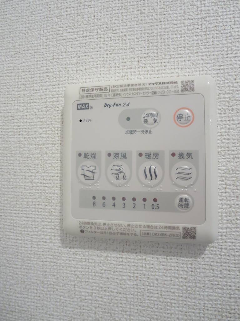 設備