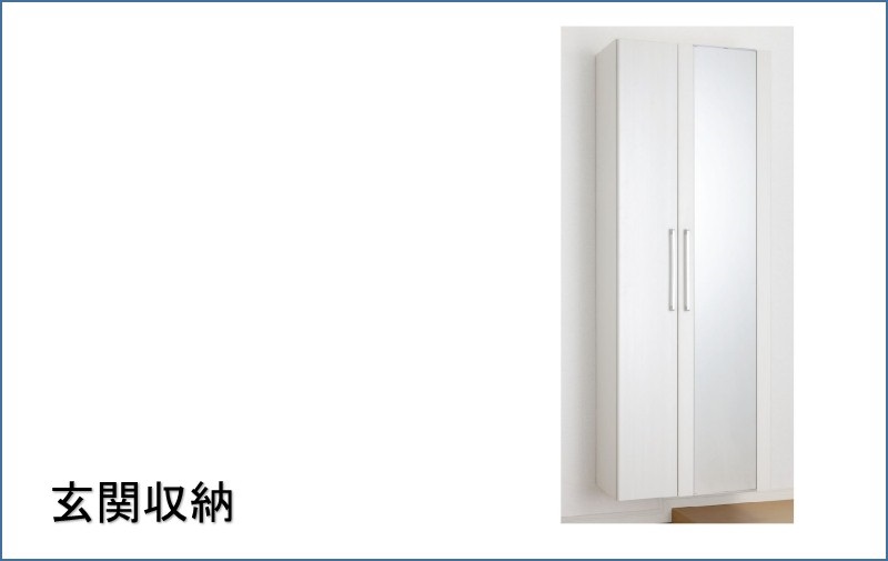 4/20 収納
