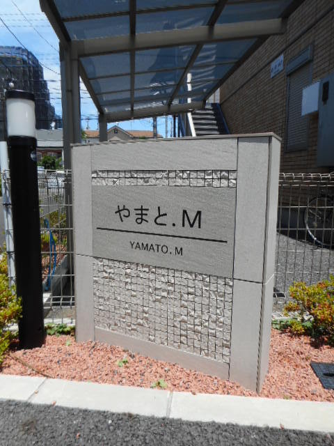 14/20 エントランス