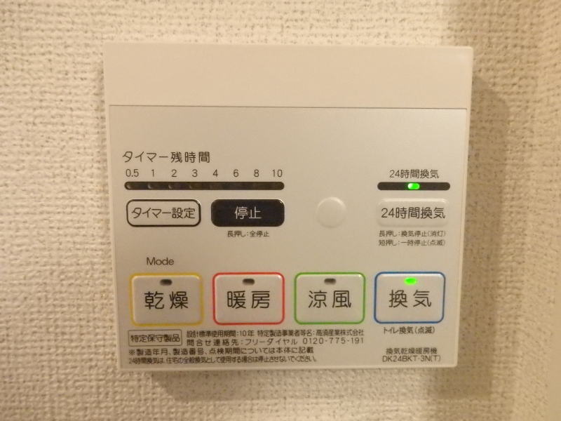 11/21 設備