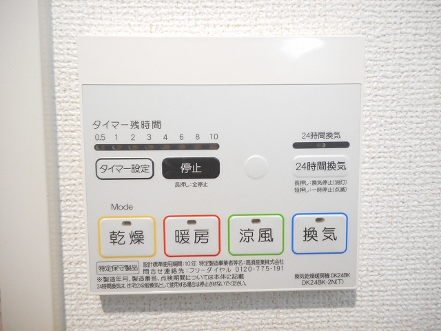 11/23 設備