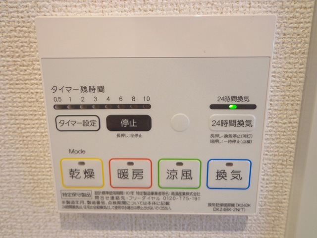 11/24 設備
