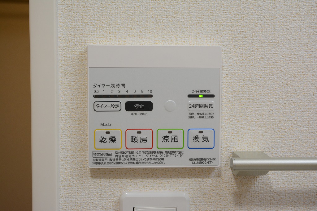 12/21 設備