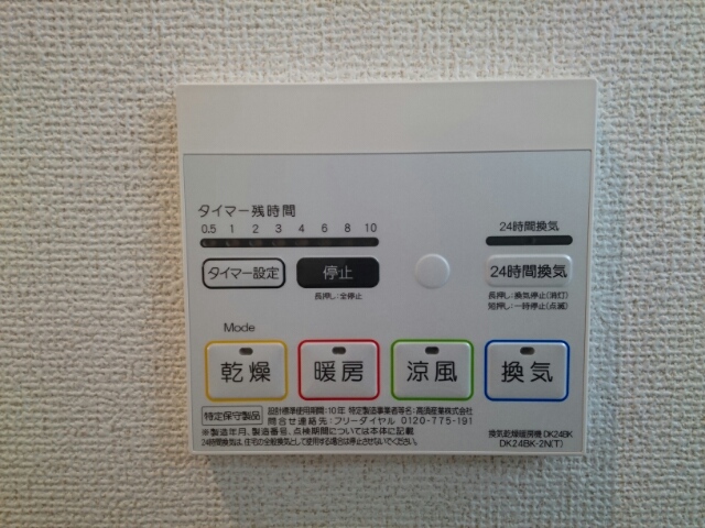 12/20 設備
