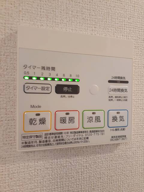 11/18 設備