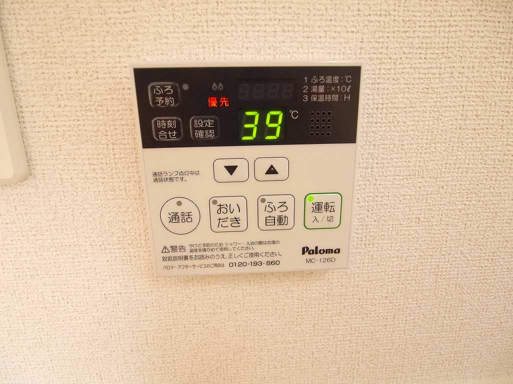 11/20 設備