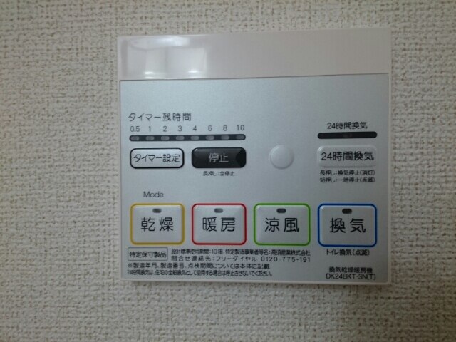 10/20 設備