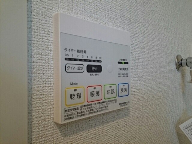 11/20 設備